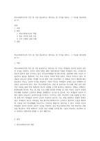 학교사회복지사의 직무 중 가장 중요하다고 생각되는 한 가지를 정하고, 그 이유를 정리하세요 (1)-1