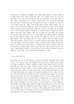 학교사회복지사의 직무 중 가장 중요하다고 생각되는 한 가지를 정하고, 그 이유를 정리하세요 (1)-2