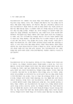 학교사회복지사의 직무 중 가장 중요하다고 생각되는 한 가지를 정하고, 그 이유를 정리하세요 (1)-3