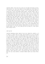 사회지향적 마케팅개념을 실천하고 있는 기업의 사례를 조사하시오 (2)-2
