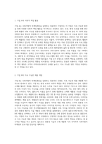 사회지향적 마케팅개념을 실천하고 있는 기업의 사례를 조사하시오 (2)-3