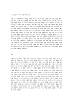 사회지향적 마케팅개념을 실천하고 있는 기업의 사례를 조사하시오 (2)-4