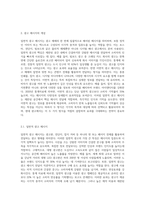 일면적 광고 메시지와 이면적 광고 메시지의 설득 효과에 대해 논하시오 (2)-2