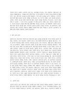 일면적 광고 메시지와 이면적 광고 메시지의 설득 효과에 대해 논하시오 (2)-4