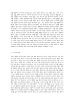일면적 광고 메시지와 이면적 광고 메시지의 설득 효과에 대해 논하시오 (2)-5