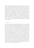 지역사회복지실천을 위한 사회복지사의 실천기술에 대해 서술하고 사회복지사의 실천 기술에 있어 자신의 장단점에 대해-2