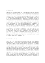 지역사회복지실천을 위한 사회복지사의 실천기술에 대해 서술하고 사회복지사의 실천 기술에 있어 자신의 장단점에 대해-3