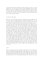 지역사회복지실천을 위한 사회복지사의 실천기술에 대해 서술하고 사회복지사의 실천 기술에 있어 자신의 장단점에 대해-4