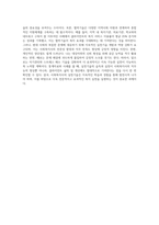지역사회복지실천을 위한 사회복지사의 실천기술에 대해 서술하고 사회복지사의 실천 기술에 있어 자신의 장단점에 대해-5