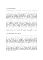 사회지향적 마케팅개념을 실천하고 있는 기업의 사례를 조사하시오 (20)-2