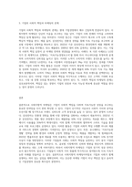 사회지향적 마케팅개념을 실천하고 있는 기업의 사례를 조사하시오 (20)-3