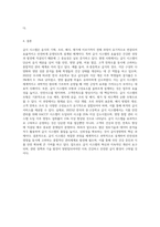 (급식경영학) 급식 시스템의 정의와 특징, 급식 시스템의 모형과 구성요소에 대해 설명하시오 (1)-7