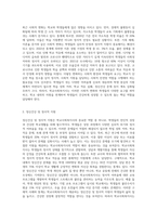 학교사회복지사의 필요성, 개념 및 목적과 향후 과제에 대해 논하시오-3