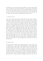 학교사회복지사의 필요성, 개념 및 목적과 향후 과제에 대해 논하시오-4