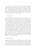 학교사회복지사의 필요성, 개념 및 목적과 향후 과제에 대해 논하시오-5