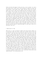 학교사회복지사의 필요성, 개념 및 목적과 향후 과제에 대해 논하시오-6