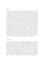 학교사회복지사의 필요성, 개념 및 목적과 향후 과제에 대해 논하시오-7