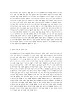 학교사회복지사의 필요성, 개념 및 목적과 향후 과제에 대해 논하시오-8