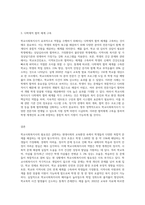 학교사회복지사의 필요성, 개념 및 목적과 향후 과제에 대해 논하시오-9