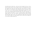 학교사회복지사의 필요성, 개념 및 목적과 향후 과제에 대해 논하시오-10
