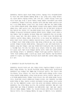 학교사회복지실천 관점 중 임파워먼트가 청소년의 학교적응에 미치는 영향에 대해 서술 (1)-2