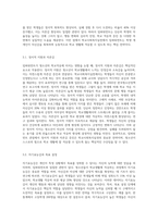 학교사회복지실천 관점 중 임파워먼트가 청소년의 학교적응에 미치는 영향에 대해 서술 (1)-3