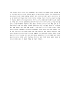 학교사회복지실천 관점 중 임파워먼트가 청소년의 학교적응에 미치는 영향에 대해 서술 (1)-5