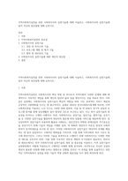 지역사회복지실천을 위한 사회복지사의 실천기술에 대해 서술하고, 사회복지사의 실천기술에 있어 자신의 장단점에 대해 논하시오-1