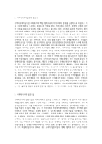 지역사회복지실천을 위한 사회복지사의 실천기술에 대해 서술하고, 사회복지사의 실천기술에 있어 자신의 장단점에 대해 논하시오-2