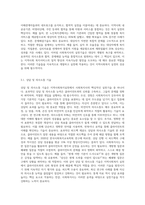 지역사회복지실천을 위한 사회복지사의 실천기술에 대해 서술하고, 사회복지사의 실천기술에 있어 자신의 장단점에 대해 논하시오-3