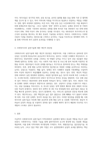지역사회복지실천을 위한 사회복지사의 실천기술에 대해 서술하고, 사회복지사의 실천기술에 있어 자신의 장단점에 대해 논하시오-5