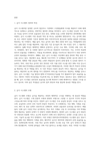 (급식경영학) 급식 시스템의 정의와 특징, 급식 시스템의 모형과 구성요소에 대해 설명하시오 (3)-2