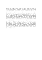 (급식경영학) 급식 시스템의 정의와 특징, 급식 시스템의 모형과 구성요소에 대해 설명하시오 (3)-4