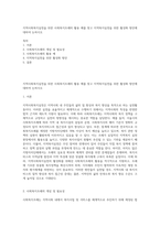 지역사회복지실천을 위한 사회복지조례의 활용 예를 찾고 지역복지실천을 위한 활성화 방안에 대하여 논하시오-1
