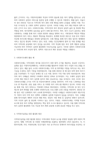 지역사회복지실천을 위한 사회복지조례의 활용 예를 찾고 지역복지실천을 위한 활성화 방안에 대하여 논하시오-2