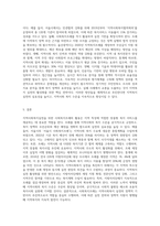 지역사회복지실천을 위한 사회복지조례의 활용 예를 찾고 지역복지실천을 위한 활성화 방안에 대하여 논하시오-3