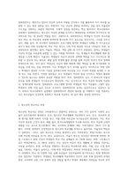 학교사회복지실천 관점 중 임파워먼트가 청소년의 학교적응에 미치는 영향에 대해 서술-2