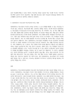 학교사회복지실천 관점 중 임파워먼트가 청소년의 학교적응에 미치는 영향에 대해 서술-3