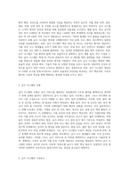 (급식경영학) 급식 시스템의 정의와 특징, 급식 시스템의 모형과 구성요소에 대해 설명하시오 (4)-2