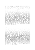 (급식경영학) 급식 시스템의 정의와 특징, 급식 시스템의 모형과 구성요소에 대해 설명하시오 (4)-3