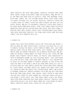 지역사회복지실천을 위한 이념은 정상화, 통합화, 주민참여, 네트워크 등을 들 수 있다 위 이념에 대하여 각 각 설명하고, 지역사회 안에서 잘 구현되기 위한 사회복지사의 역할에 대하여 본인의 의견을 토대로 논하시오-2