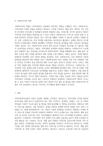 지역사회복지실천을 위한 이념은 정상화, 통합화, 주민참여, 네트워크 등을 들 수 있다 위 이념에 대하여 각 각 설명하고, 지역사회 안에서 잘 구현되기 위한 사회복지사의 역할에 대하여 본인의 의견을 토대로 논하시오-5