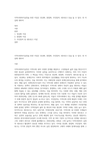 지역사회복지실천을 위한 이념은 정상화, 통합화, 주민참여, 네트워크 등을 들 수 있다 위 이념에 대하여-1