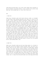 지역사회복지실천을 위한 이념은 정상화, 통합화, 주민참여, 네트워크 등을 들 수 있다 위 이념에 대하여-2