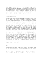 지역사회복지실천을 위한 이념은 정상화, 통합화, 주민참여, 네트워크 등을 들 수 있다 위 이념에 대하여-3