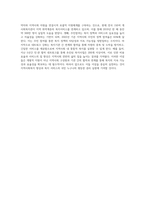 지역사회복지실천을 위한 이념은 정상화, 통합화, 주민참여, 네트워크 등을 들 수 있다 위 이념에 대하여-4