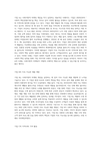 사회지향적 마케팅개념을 실천하고 있는 기업의 사례를 조사하시오 (25)-2