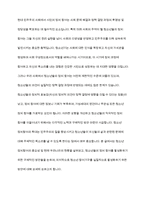 청소년의 정치참여와 참여기구 활성화 방안을 작성하시오-2