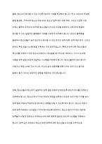 청소년의 정치참여와 참여기구 활성화 방안을 작성하시오-6