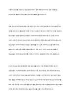 청소년의 정치참여와 참여기구 활성화 방안을 작성하시오-7